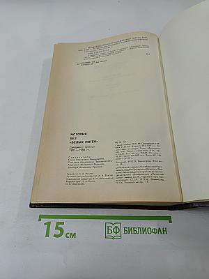История без «белых пятен». Дайджест прессы 1987-1988