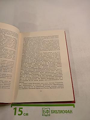 А. И. Герцен. Жизненный и творческий путь