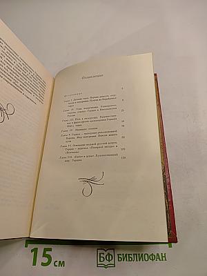 А. И. Герцен. Жизненный и творческий путь