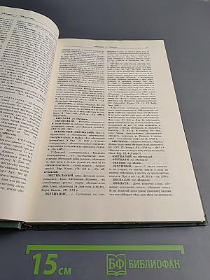 Словарь русского языка XI-XVII вв. Выпуск 12 (О - Опарный)