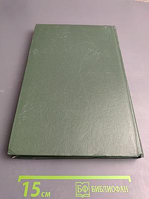 Словарь русского языка XI-XVII вв. Выпуск 12 (О - Опарный)