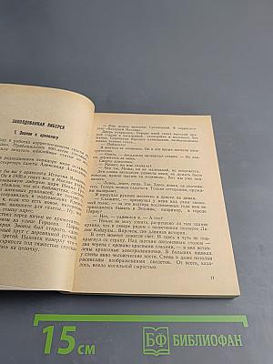 Пермские чудеса