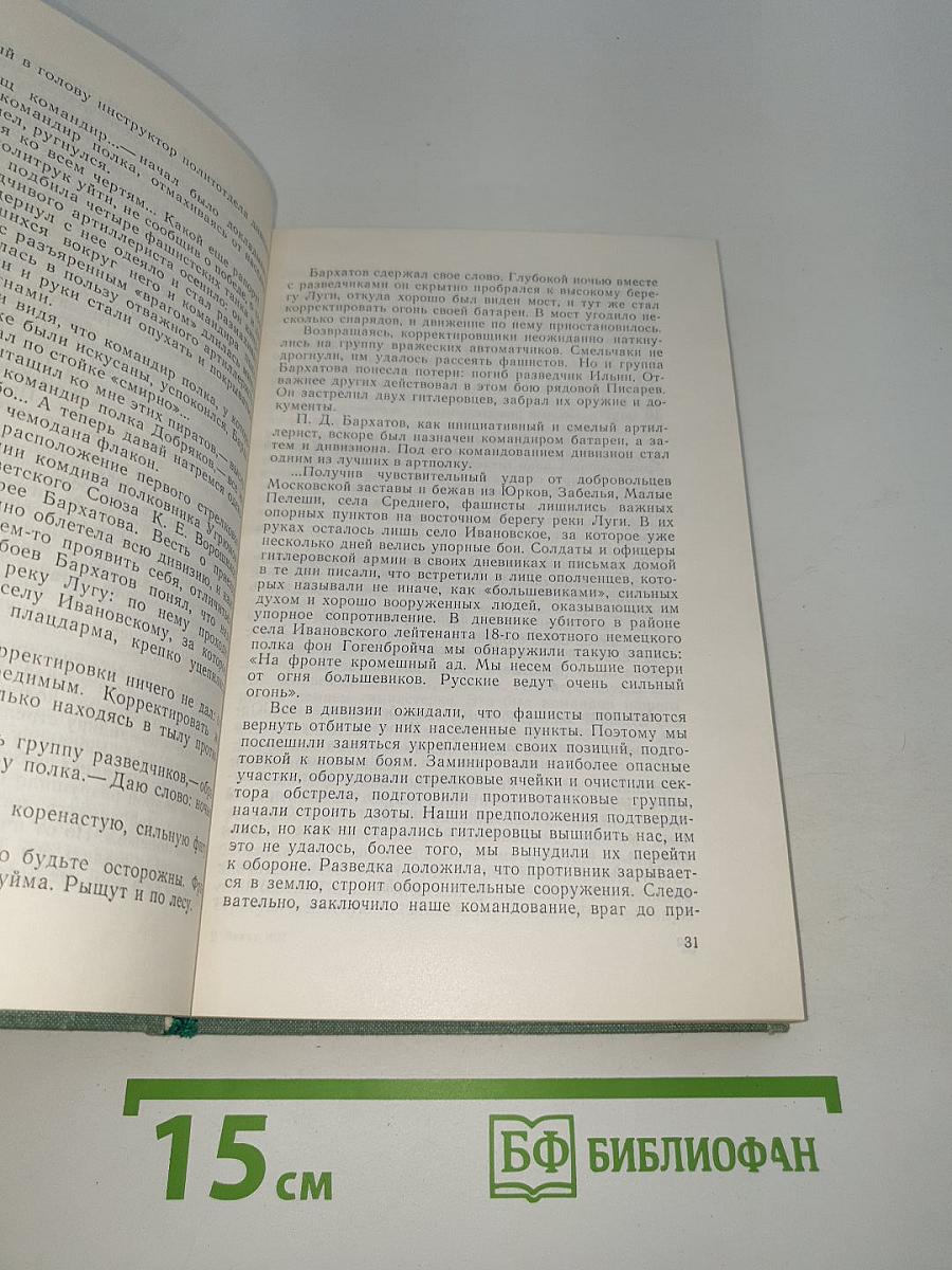 ...И Штабские Надели Шинели