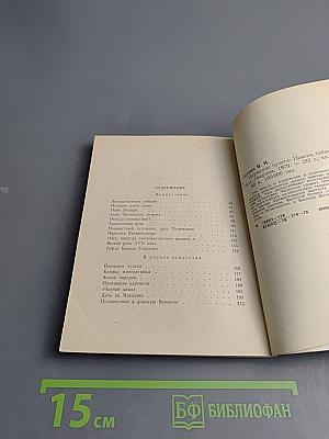 Пермские чудеса