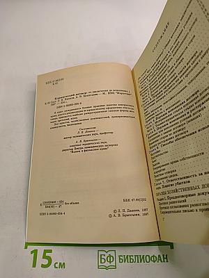 Коммерческий договор: От заключения до исполнения