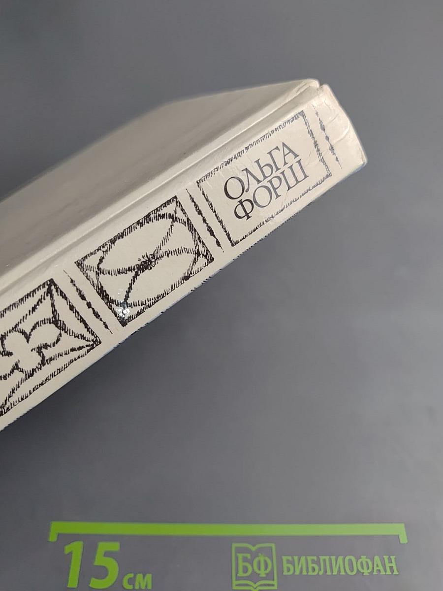 Одеты камнем. Радищев