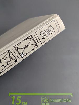 Одеты камнем. Радищев