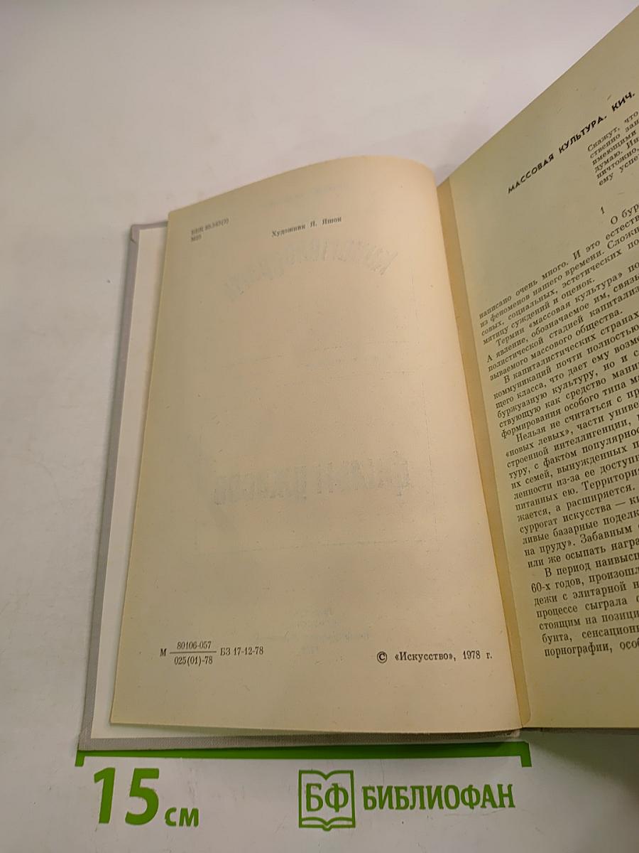 Киномелодрама. Фильм ужасов