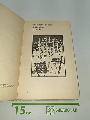 По ту сторону блокадного кольца
