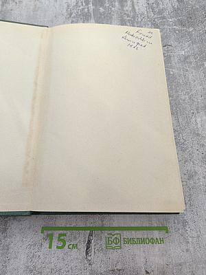 Малая медицинская энциклопедия. Том 4