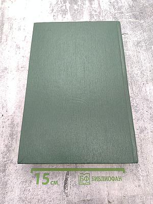 Малая медицинская энциклопедия. Том 4