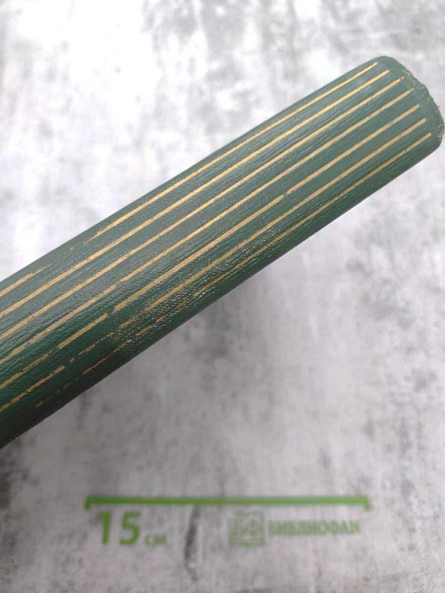 Малая медицинская энциклопедия. Том 4