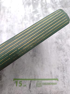 Малая медицинская энциклопедия. Том 4