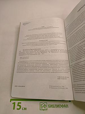 Антинаркотическая профилактическая работа с несовершеннолетними групп социального риска