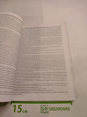 Антинаркотическая профилактическая работа с несовершеннолетними групп социального риска