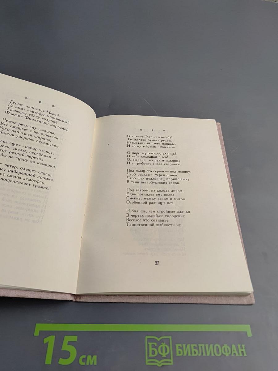 Город в подарок