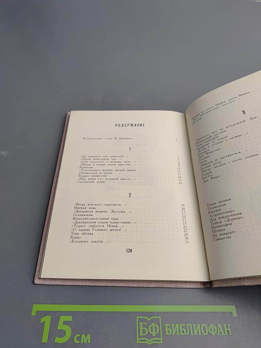 Город в подарок