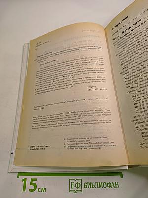 MCSD Учебный курс. Принципы проектирования и разработки программного обеспечения