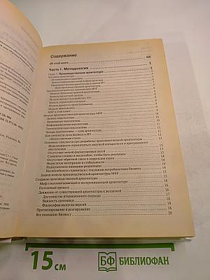 MCSD Учебный курс. Принципы проектирования и разработки программного обеспечения