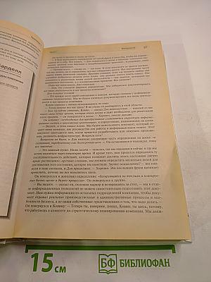 MCSD Учебный курс. Принципы проектирования и разработки программного обеспечения