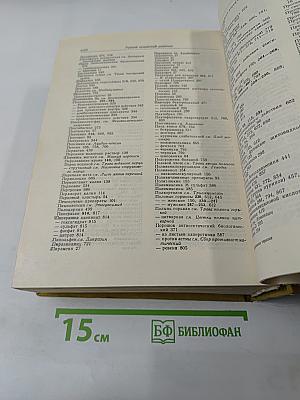 Лекарственная терапия