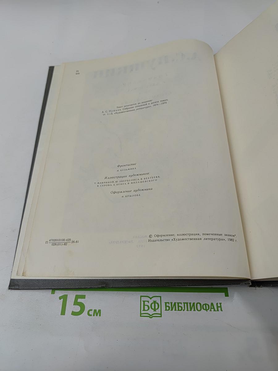 Сочинения в двух томах. Том 1: Стихотворения. Поэмы. Сказки