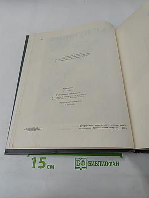 Сочинения в двух томах. Том 1: Стихотворения. Поэмы. Сказки