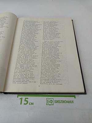 Сочинения в двух томах. Том 1: Стихотворения. Поэмы. Сказки