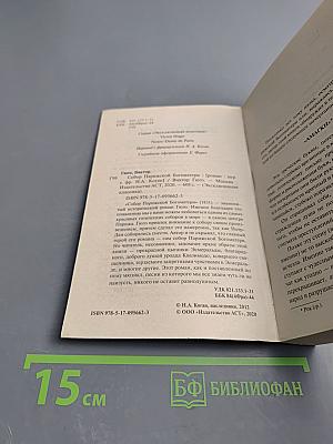 Собор Парижской Богоматери