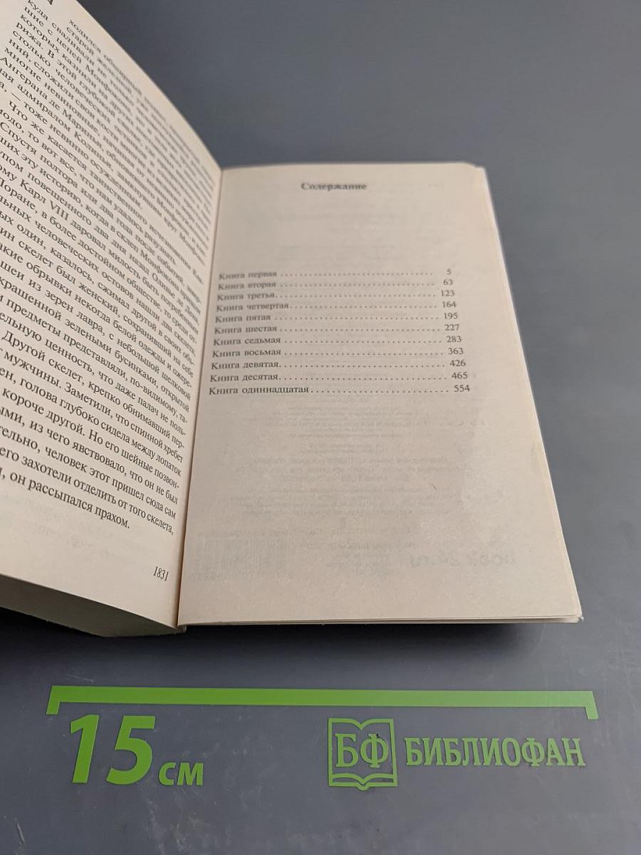 Собор Парижской Богоматери