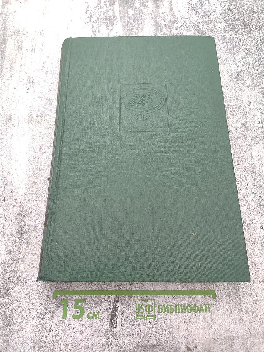 Малая медицинская энциклопедия. Том 2. Бронхоаденит – Гоннотомия