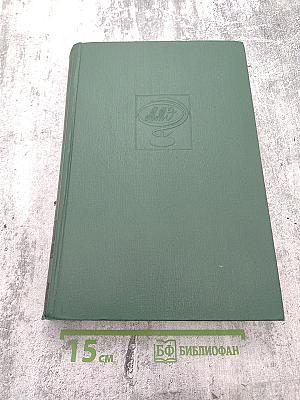 Малая медицинская энциклопедия. Том 2. Бронхоаденит – Гоннотомия