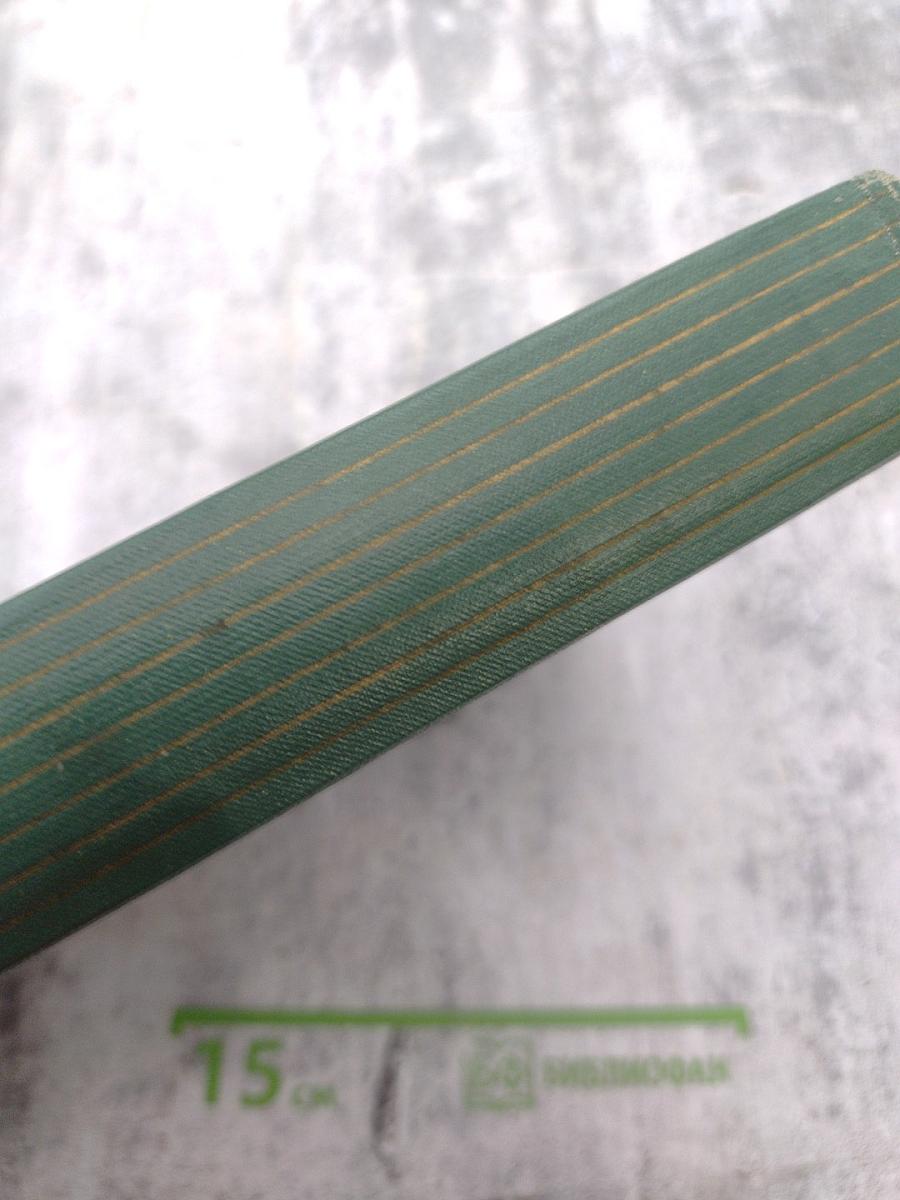 Малая медицинская энциклопедия. Том 2. Бронхоаденит – Гоннотомия