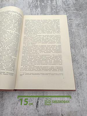 Неизданные труды