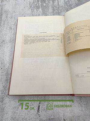 Неизданные труды