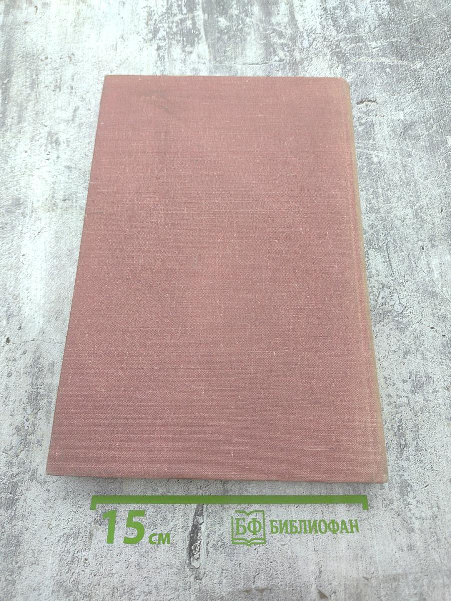 Неизданные труды