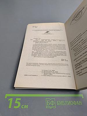 Мысли, укрепляющие опорно-двигательный аппарат