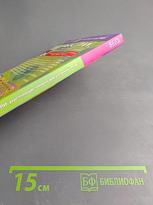 Мысли, укрепляющие опорно-двигательный аппарат