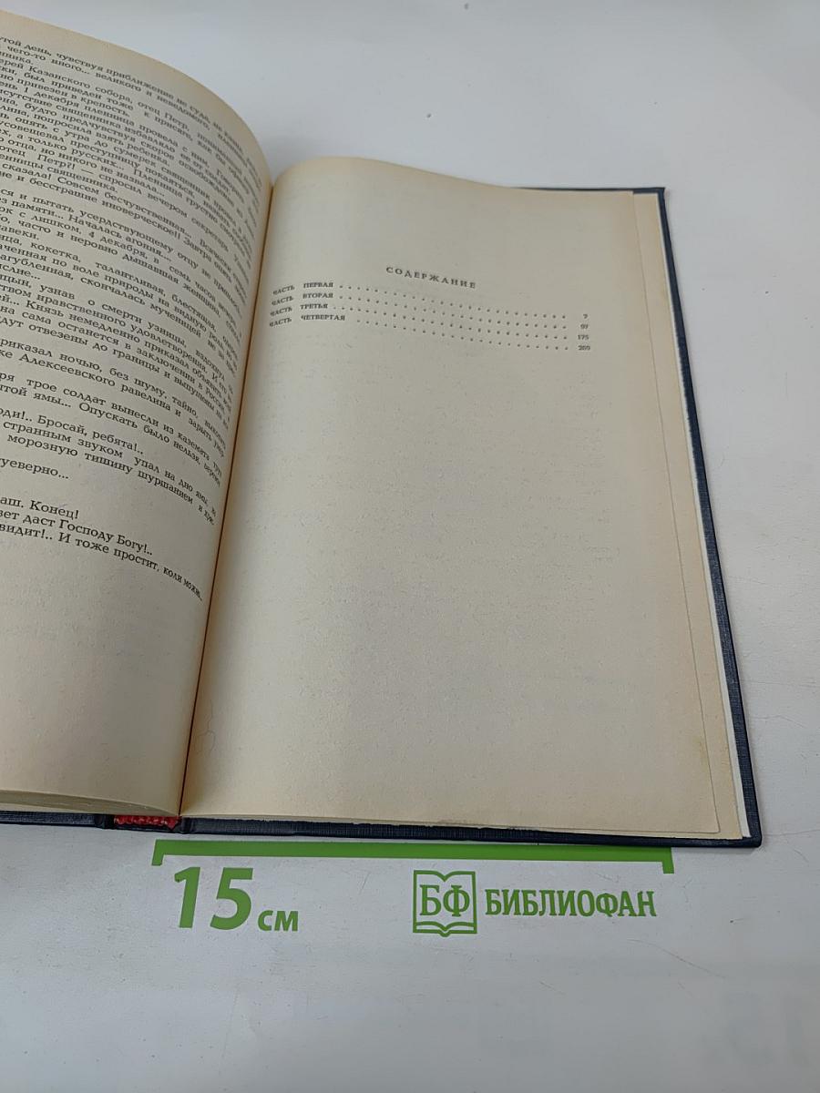 Граф Салиас Е.А. де Турнемир