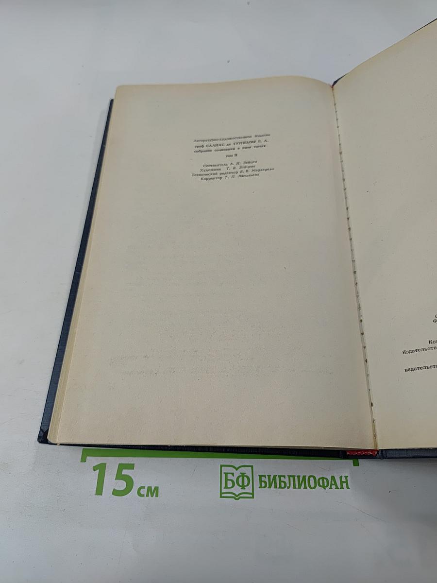 Граф Салиас Е.А. де Турнемир