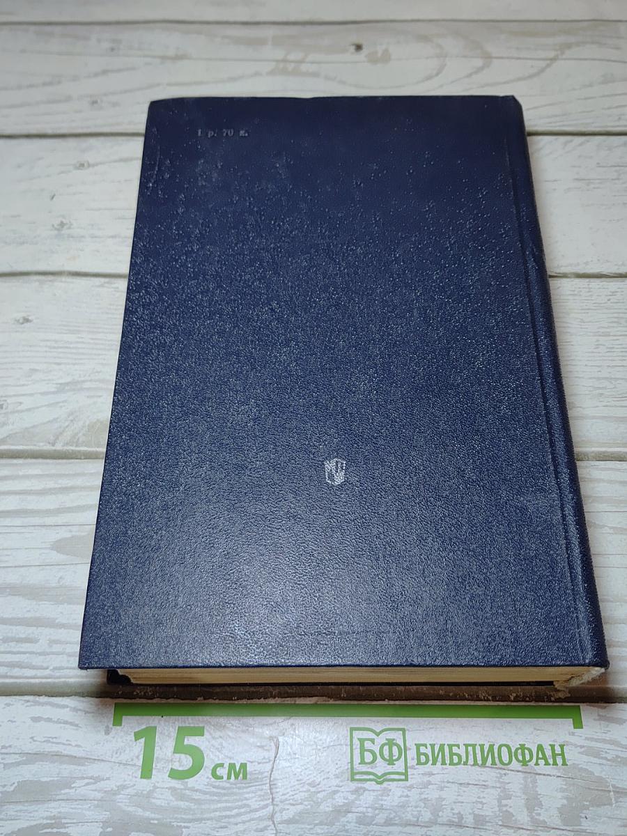 Зарубежная литература XX века. Хрестоматия. Часть 1. 1871-1917