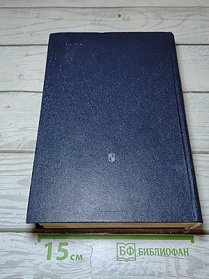 Зарубежная литература XX века. Хрестоматия. Часть 1. 1871-1917