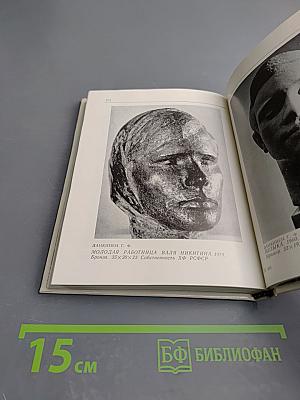 Художники Карелии: Справочник