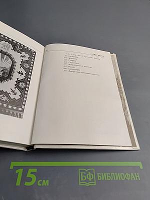 Художники Карелии: Справочник