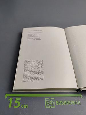 Художники Карелии: Справочник