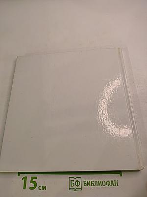 Сказка про Азбуку