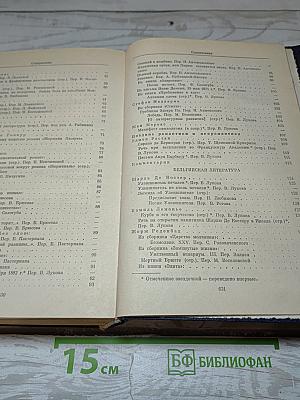 Зарубежная литература XX века. Хрестоматия. Часть 1. 1871-1917