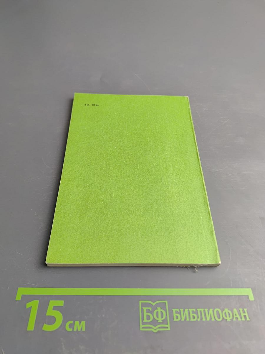 Маленький всемирный историк. Часть 2