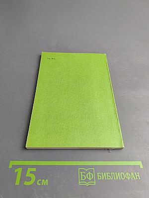 Маленький всемирный историк. Часть 2