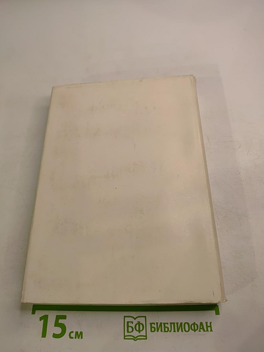 Ахавни Ширак. Роман. Книга первая.